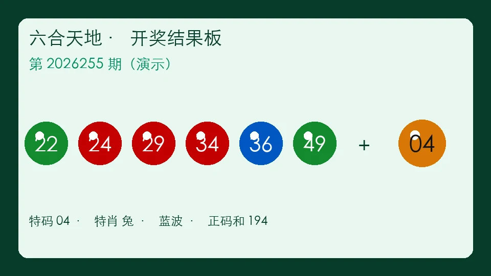 六合天地资料3