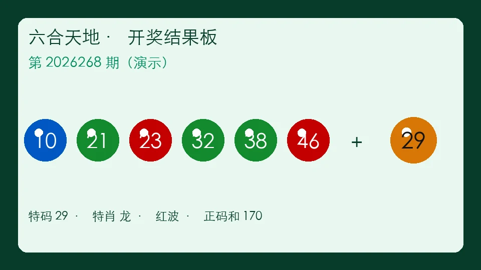 六合天地资料4