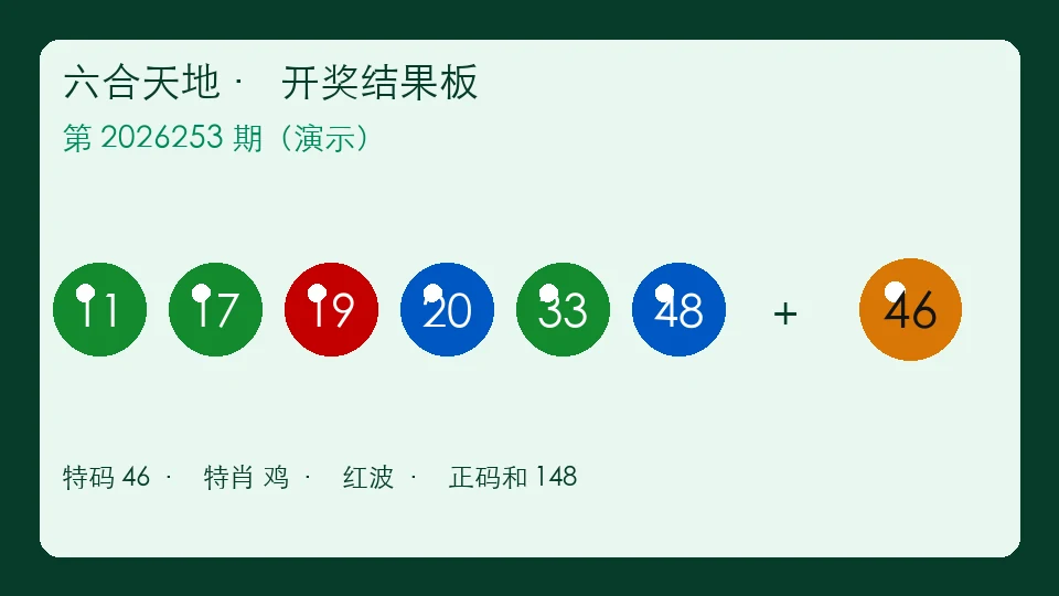 六合天地资料5